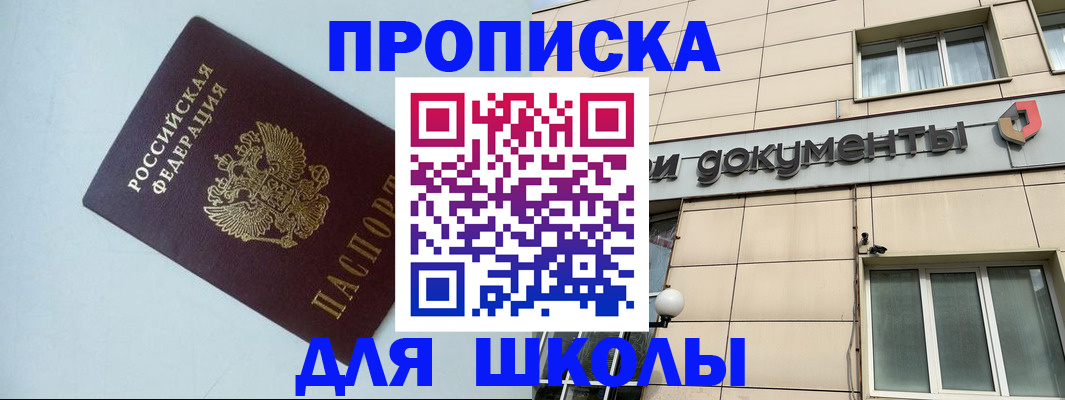 прописка паспорт в Серпухове