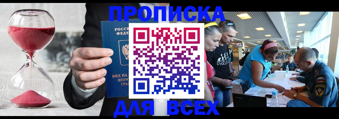 временная регистрация купить в Серпухове